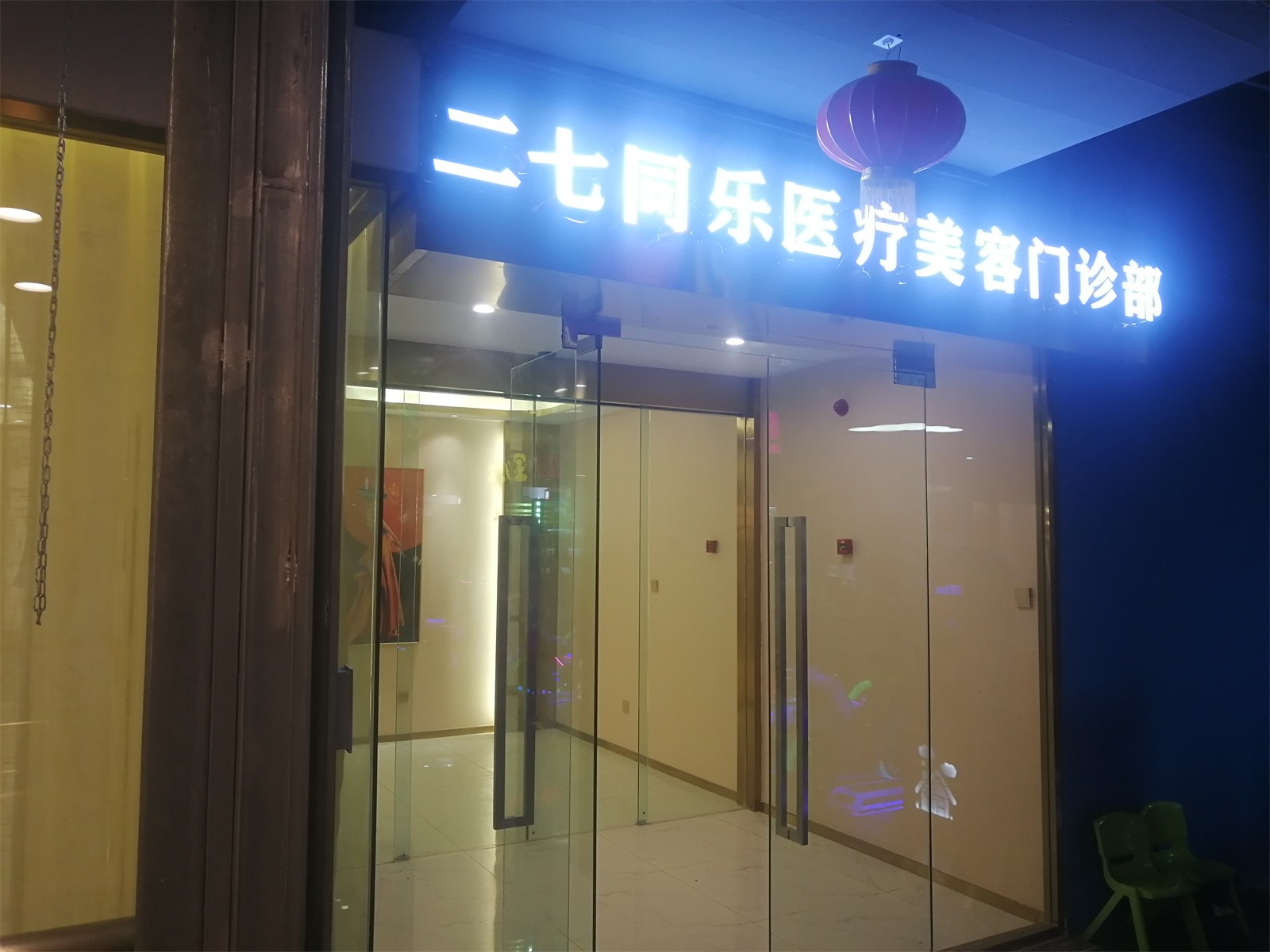 1646099052164610639.jpeg 入戶門.jpg